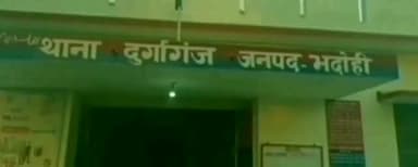 भदोही: बुधवार को दुर्गागंज पुलिस ने मसुधी से दो लोगों को शांति भंग के अंदेशे में किया गिरफ्तार