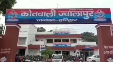 हरिद्वार: कोर्ट के आदेश पर कोतवाली ज्वालापुर में दुष्कर्म के आरोप में ग्राम प्रधान पर हुआ मुकदमा दर्ज