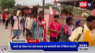 Bijapur News: दण्डकारण्य संयुक्त संघर्ष समिति ने निकाली रैली, राज्य सरकार पर वादाखिलाफी का आरोप