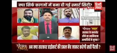 आज हिंदी खबर पर आगरा कैंट नगर निगम नोडल अधिकारी के द्वारा 900 करोड रुपए का घोटाला आगरा कैंट विधायक भाजपा आरोप #oprajbhar #arvindrajbhar #arunrajbhar #sbsp #upbjp #samajwadiparty #congress #Hindi khabar