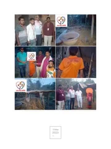 #तेघरा (अम्बा)  begusarai बिहार अग्नि पीड़ित परिबार को पंचायत समिति संजीव कुमार और सूर्य कला रामजी फॉण्डेसन के सयोग राशि