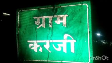 अंबिकापुर: करजी चौक में पुलिया निर्माण नहीं होने से नाली का गंदा पानी से दुकान संचालक है नाराज ठेकेदार की लापरवाही आई सामने।