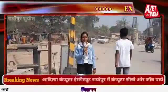 #aditya_computer_institute_raghopur #best_computer_training_institute_in_raghopur_simrahi_bazar_ganpatganj