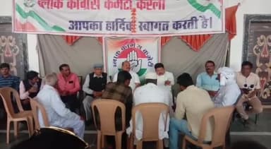 नरसिंहपुर: पूर्व मुख्यमंत्री कमलनाथ के ज़िला आगमन के पूर्व करेली ब्लाॅक कांग्रेस ने बैठक का किया आयोजन, सौंपे महत्वपूर्ण दायित्व