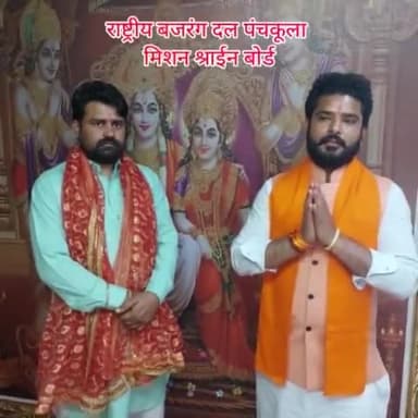 मनसा देवी मंदिर पर पुनः जोरदार विशाल प्रदर्शन करेगा राष्ट्रीय बजरंग दल धर्म के नाम पर व्यापार बंद कर दे श्राईन बोर्ड