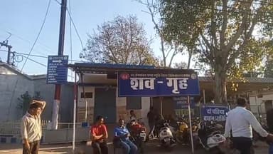 दमोह: हटा में अज्ञात कारणों के चलते 67 वर्षीय व्यक्ति ने किया जहरीले पदार्थ का सेवन, जिला अस्पताल में इलाज के दौरान हुई मौत