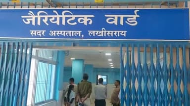 लखीसराय: सदर अस्पताल में बनाया गया जैरियेटिक वार्ड, सिविल सर्जन विनोद कुमार सिन्हा ने वार्ड का किया निरीक्षण