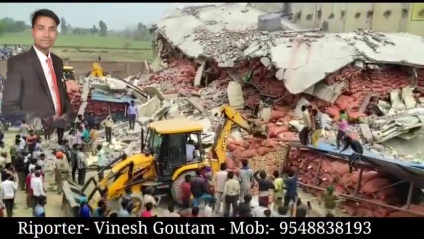 इस्लामनगर  रोड पर स्थित आलू कोल्ड स्टोर की छत भर भरा कर गिरी कई मजदूरों की गई जान #sambhal #chandousi #gunnour