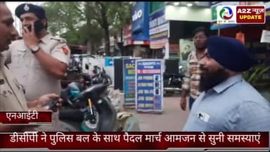 फरीदाबाद: एनआईटी डीसीपी नरेंद्र कादियान ने पुलिस बल के साथ पैदल मार्च निकालकर सुनी लोगों की समस्याएं