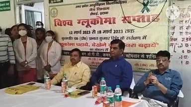 सैफई: विश्व ग्लूकोमा सप्ताह जागरूकता शिविर का सैफई मेडिकल यूनिवर्सिटी में प्रति कुलपति ने किया उद्घाटन