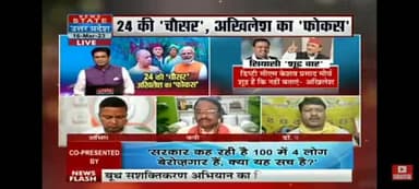 NEWS STATE UP/ UK...
 @oprajbhar @arvindrajbhar07  @ArunrajbharSbsp 
@sbsp4india  @bjp4up @samajwadiparty @incindia @INCUttarPradesh @NewsStateHindi