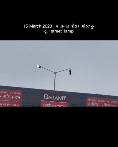 #खबर का #असर , #गोरखपुर टूटा #streetLamp की हुई मरम्मत 🤟
#बिजली विभाग #नहरनिगम #गोरखपुर #DMGorakhpur #CMYogi
