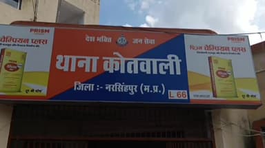 नरसिंहपुर: कोतवाली थाना पुलिस ने अलग-अलग कार्रवाइयों में दो गांजा तस्करों को किया गिरफ्तार