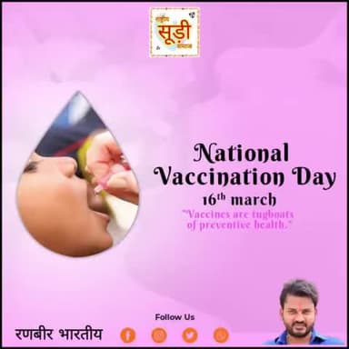 On #NationalVaccinationDay, the entire nation salutes the hard work of frontline healthcare workers to ensure the vaccination of every child.