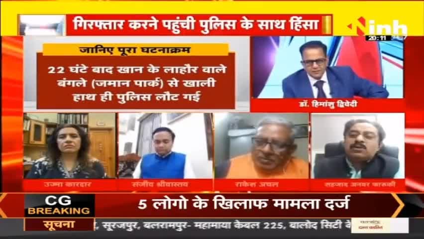 डॉ. हिमांशु द्विवेदी चर्चा : पाकिस्तान में बड़ा सियासी ड्रामा! #pakistan #imrankhan #pakistancrisis #pakistaneconomycrisis #ImranKhanArrest #Hindinews #ShehbazSharif #DrHimanshuDwivedi