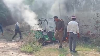 मथुरा: वृंदावन में अटल्लाचुंगी के पास पुलिस कस्टडी में खड़े ऑटो में अज्ञात कारणों से लगी आग, दमकल कर्मियों ने आग पर पाया काबू