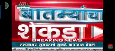 आरमोरी मतदारसंघासह संपूर्ण गडचिरोली जिल्ह्यात कृषी पंपांना दिवसा 12 तास वीज पुरवठाच्या मार्ग मोकळा