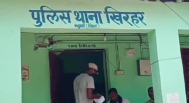 हरलाखी: खिरहर पुलिस ने एक बाइक के साथ 106 बोतल शराब किया बरामद, अज्ञात बाइक चालक के खिलाफ प्राथमिकि दर्ज