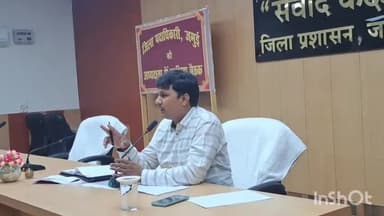 जमुई: संभावित पेयजल संकट से निपटने को लेकर समाहरणालय के संवाद कक्ष में SDO ने बैठक कर लिया जायजा, अभियंताओं को दिए निर्देश