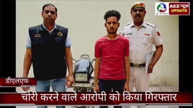 फरीदाबाद: क्राइम ब्रांच डीएलएफ की टीम ने चोरी करने वाले आरोपी को सेक्टर-10 से किया काबू