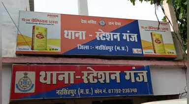 नरसिंहपुर: डोकरघाट के आगे अप रेलवे ट्रैक पर क्षत-विक्षत अवस्था में मिला युवक का शव, पुलिस ने किया मर्ग कायम