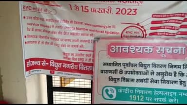 प्रयागराज: विद्युत विभाग की हड़ताल के बाद कल्याणी देवी सब स्टेशन की बिजली आपूर्ति हुई ठप, दरियाबाद, अटाला व मीरापुर के लोग परेशान