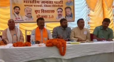 चितरंगी: मंडल बरगवां के पचौर शक्ति केंद्र पर भाजपा पार्टी की बूथ विस्तारक अभियान द्वितीय की बैठक हुई संपन्न