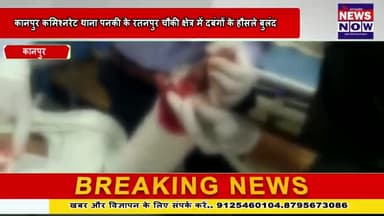 🔜केडीए ड्रीम्स के पास शराब पी रहे दबंगों को शराब पीने से मना करना पड़ा वैष्णवी कंट्रक्शन कंपनी के सुपरवाइजर को भारी...