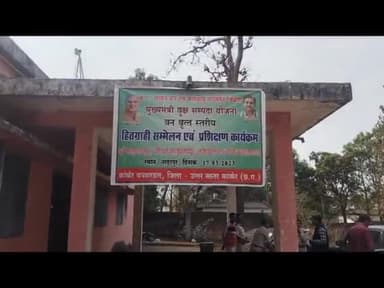 नरहरपुर: मुख्यमंत्री वृक्ष संपदा योजना के तहत वन वृत्त स्तरीय हितग्राही सम्मेलन व प्रशिक्षण कार्यक्रम का नरहरपुर में हुआ आयोजन