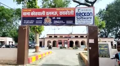 डलमऊ: घुरवारा से पहले पुलिया के पास मोटरसाइकिल ने मोटरसाइकिल सवार को मारी टक्कर, इलाज के दौरान घायल की मौत, मुकदमा दर्ज