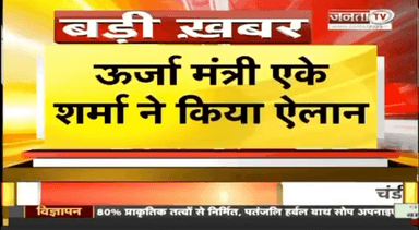 केस्को कर्मचारियो की हड़ताल का लाइव कवरेज