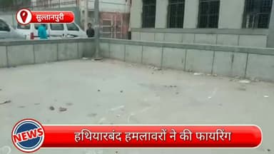 रोहिणी: सुल्तानपुरी इलाके में कई राउंड फायरिंग, एक युवक गोली लगने से घायल