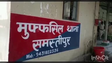 समस्तीपुर: मुफ्फसिल थाना क्षेत्र के बेझा डीह गांव में हाट संचालक ने आइसक्रीम विक्रेता के साथ मारपीट कर किया घायल