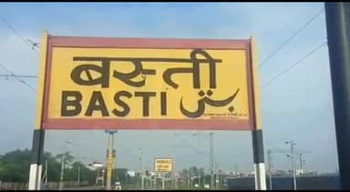 बस्ती: जिला पंचायत सभागार बस्ती में बोर्ड की बैठक हुई संपन्न, विकास कार्यों पर हुई चर्चा