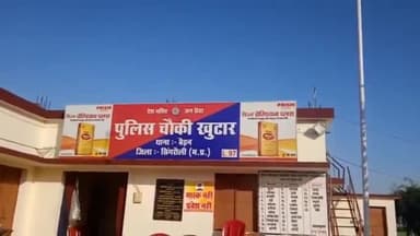 देवसर: ग्राम पिपराझांपी से गायब हुए दो बच्चे बिहार में मिले, बच्चों को वापस लाने के लिए सिंगरौली से पुलिस की एक टीम हुई रवाना