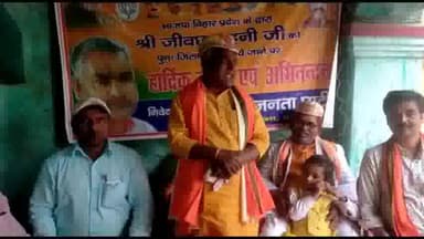 दरभंगा: दरभंगा भाजपा के जिला अध्यक्ष एक बार फिर से जीवछसाहनी   के चुने जाने के बाद खराजपुर में हुआ सम्मान समारोह