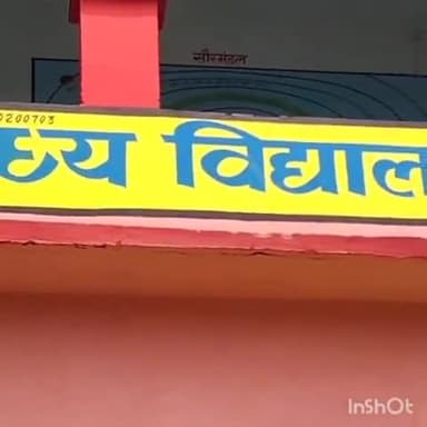 गोगरी: गोगरी प्रखंड के बोरना पंचायत के उर्दू मध्य विद्यालय में फर्श पर बैठकर बच्चे दे रहे हैं वार्षिक परीक्षा