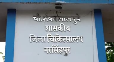 नरसिंहपुर: खैरुआ निवासी दो भाइयों के बीच जमीनी विवाद को लेकर हुआ झगड़ा, भतीजे ने चाचा के सिर पर लाठी से किया हमला