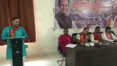 मांडू: बूथ सशक्तिकरण को लेकर भाजपा जिला कार्यालय हाथमारा में विधानसभा स्तरीय कार्यशाला का किया गया आयोजन