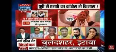 आज NEWS STATE UP UK पर सुहेलदेव भारतीय समाज पार्टी का पक्ष रखा#OPRajbhar #arvindrajbhar #ArunRajbhar #SBSP #upbjp #SamajwadiParty #INCIndia #newstate