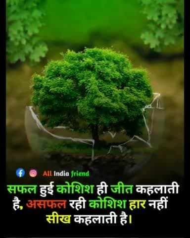 motivational speech/video #short #news #motivation @raushankumar
@allindiafriend #allindiafriend