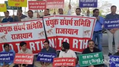 लाडपुरा: विज्ञान नगर पुलिया के नीचे राइट टू हेल्थ बिल को लेकर निजी अस्पतालों के डॉक्टर धरने पर बैठे, सरकार के खिलाफ की नारेबाजी