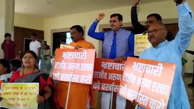 कांके: झारखंड विधानसभा में बीजेपी ने आईएएस राजीव अरुण एक्का को बर्खास्त करने की मांग को लेकर किया प्रदर्शन