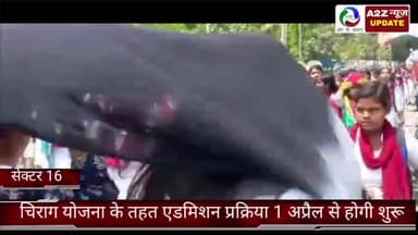 फरीदाबाद: चिराग योजना के तहत एडमिशन की प्रक्रिया 1 अप्रैल से होगी शुरू, जिला शिक्षा अधिकारी ने दी जानकारी