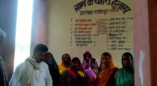 राघोपुर: ग्राम कचहरी #हुलास प्रखंड @राघोपुर से बड़ी #खबर @सरपंच ने कह दी बड़ी बात