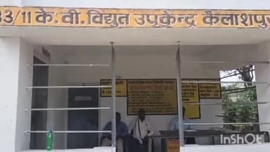 मिहींपुरवा: विद्युतकर्मियों की हड़ताल से परेशान हुए सुजौली क्षेत्र के 2 दर्जन से अधिक गांव के लोग, 3 दिनों से नहीं पहुंच रही बिजली