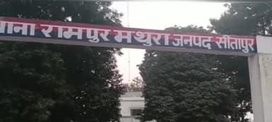 महमूदाबाद: नवरात्रि और माह रमजान के संयुक्त रूप से साथ-साथ होने पर थाना रामपुर मथुरा फागण में पीस कमेटी की बैठक की गई