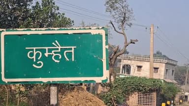 सुपौल: कुम्हैत के समीप अज्ञात मोटरसाइकिल ने एक बच्चे को मारी ठोकर, घायल बच्चे का निजी अस्पताल में इलाज जारी