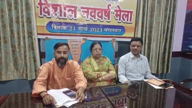 मथुरा: नव वर्ष  मेला समिति द्वारा संवत 2080 की पूर्व संध्या पर सैट BNपोद्दार में होगा मेले का आयोजन सांसद हेमा रहेगी मौजूद