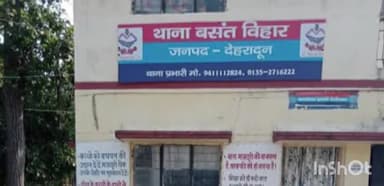 देहरादून: नौकरी का झांसा देकर ठगे गए 5.12 लाख रुपये, पीड़ित ने थाना वसंत विहार में कराया ठगी का मुकदमा दर्ज